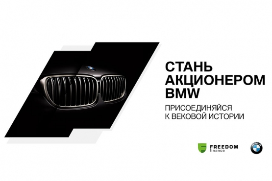 Bmw подарочная карта